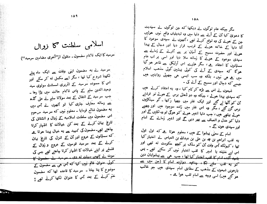 Khutbat E Ahmadiyya In Urdu Pdf